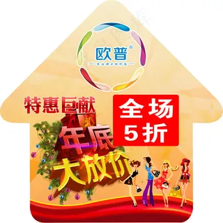 欧普厨卫广告吊牌PSD素材