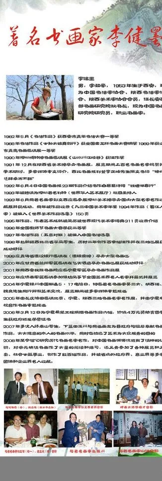 海报 画家展架图片cdr矢量模版下载