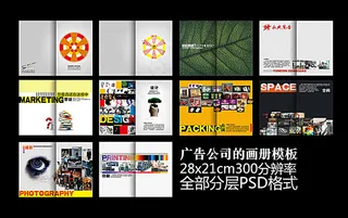 广告公司画册
