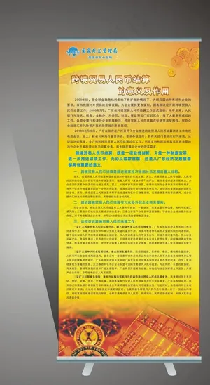 外汇x展架图片