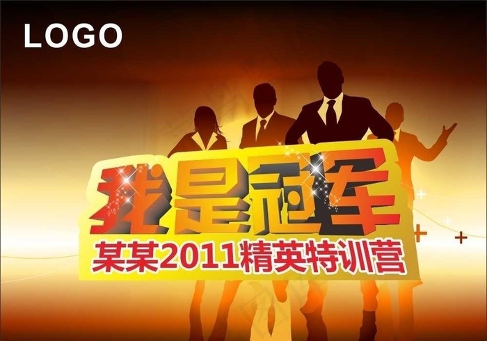 培训宣传背景cdr矢量模版下载