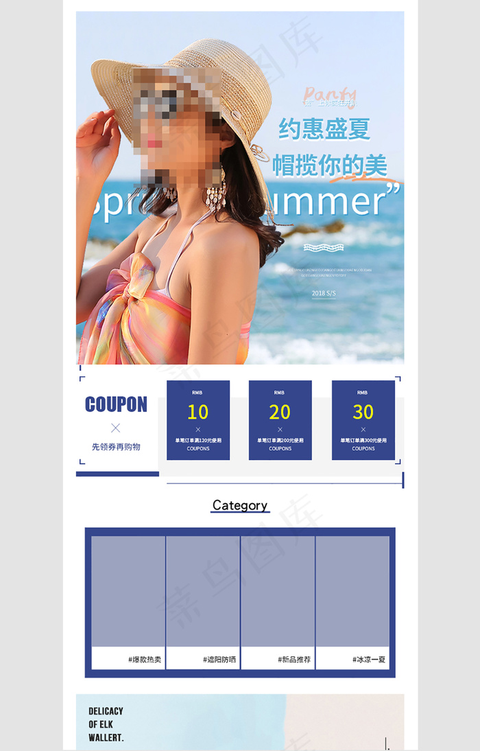 淘宝女装无线端首页设计PSD模版