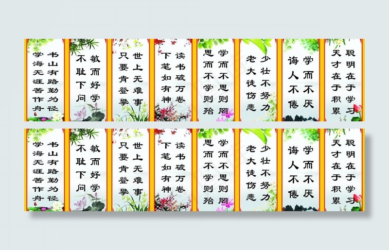 励志名言图片cdr矢量模版下载