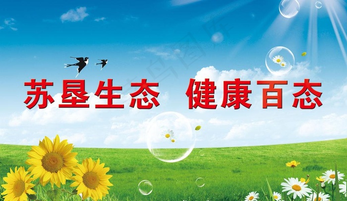 农业展板图片(3898X2480(DPI:72))psd模版下载