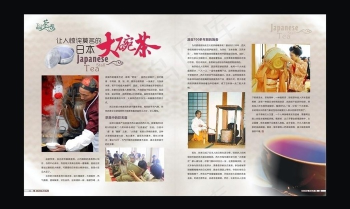 茶文化图片cdr矢量模版下载