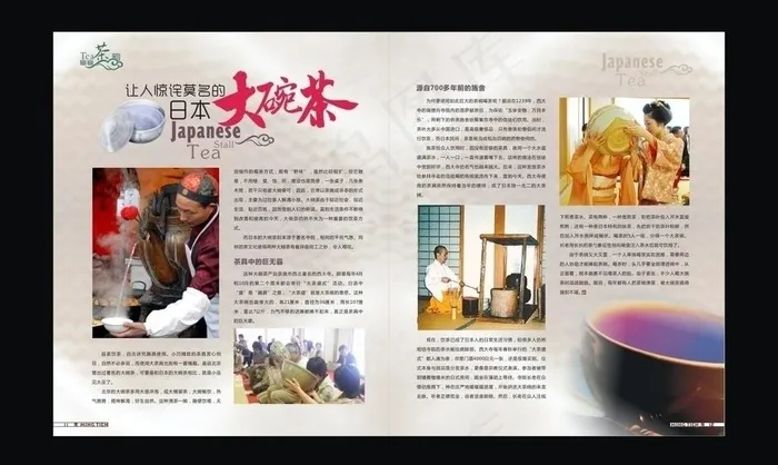 茶文化图片cdr矢量模版下载
