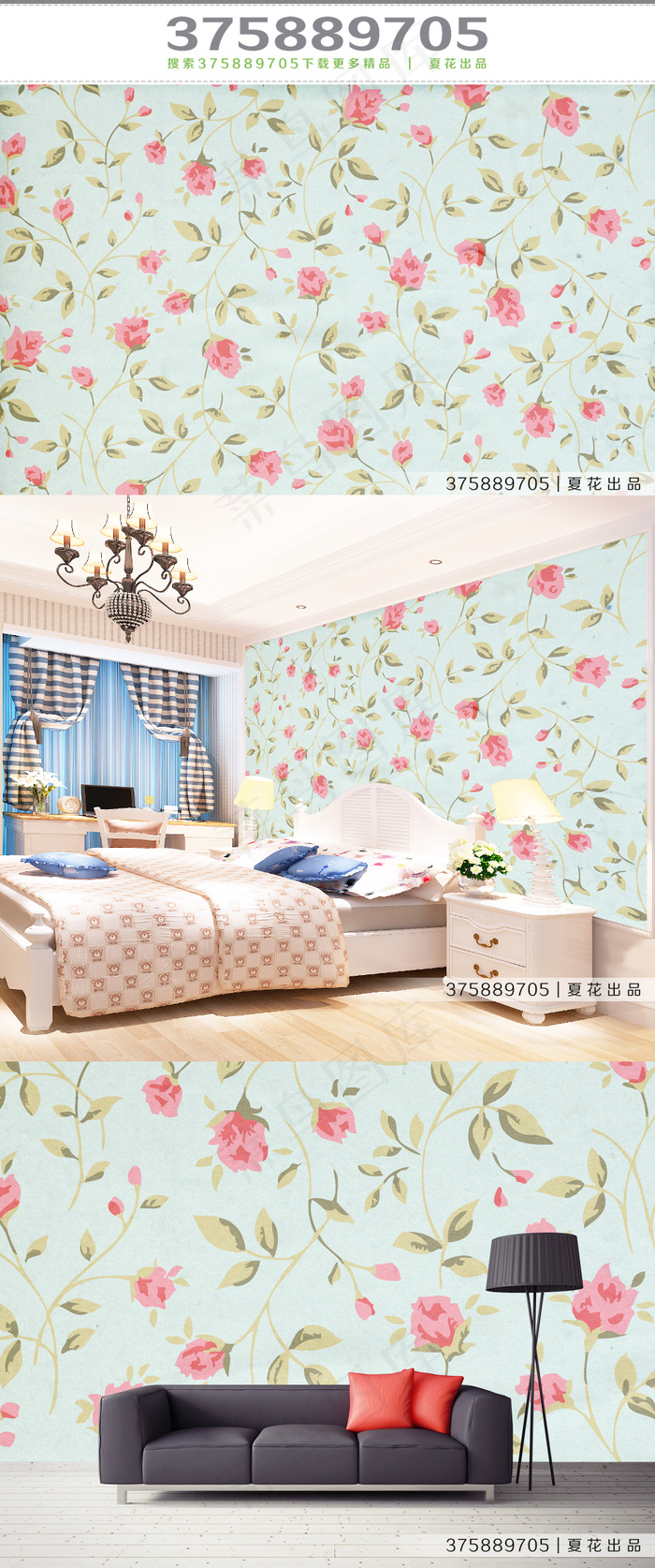小清新花卉个性墙纸背景墙(9071X5669(DPI:72))psd模版下载