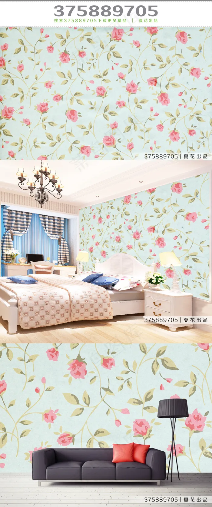 小清新花卉个性墙纸背景墙(9071X5669(DPI:72))psd模版下载