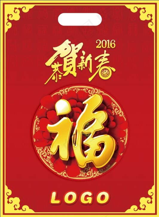 新年福袋psd模版下载