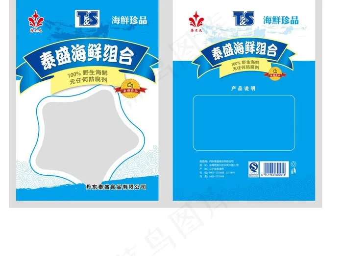 海鲜包装图片ai矢量模版下载