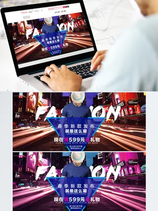 电商淘宝潮流男装促销海报