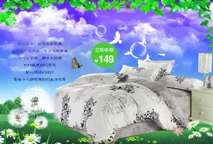 淘宝床上用品促销海报
