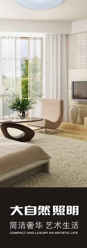 灯饰 照明海报图片
