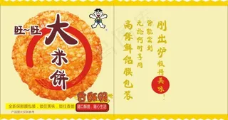 旺旺大米饼