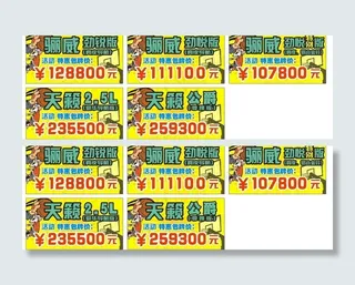 东风日产 车顶牌图片