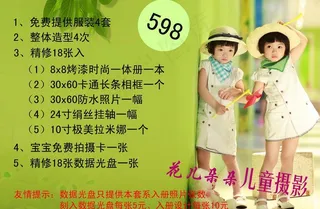 儿童影楼宣传单图片