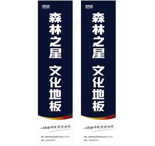 森林之星文化地板旗杆图片