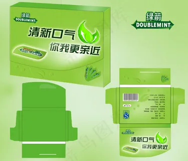 绿箭口香糖包装设计展开图