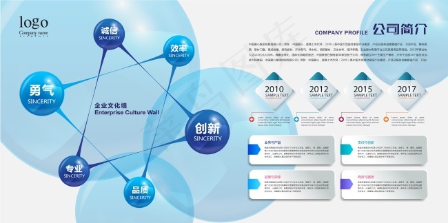 企业形象墙ai矢量模版下载