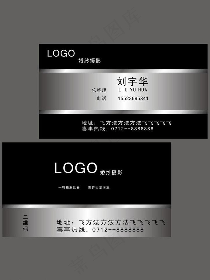 高档名片矢量素材图片cdr矢量模版下载