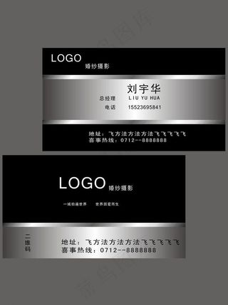 高档名片矢量素材图片