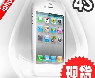 苹果4s 淘宝宝贝图片psd模版下载