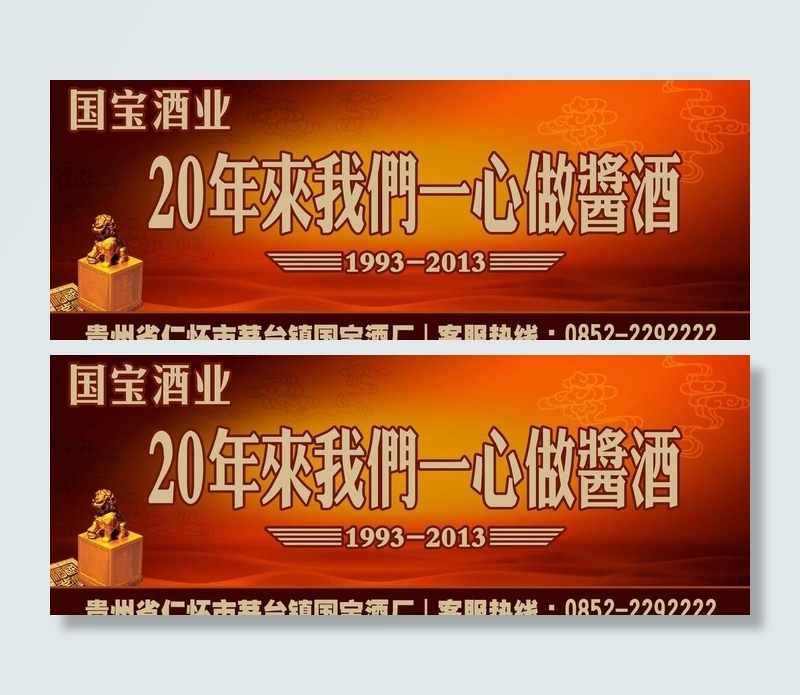 白酒广告图片