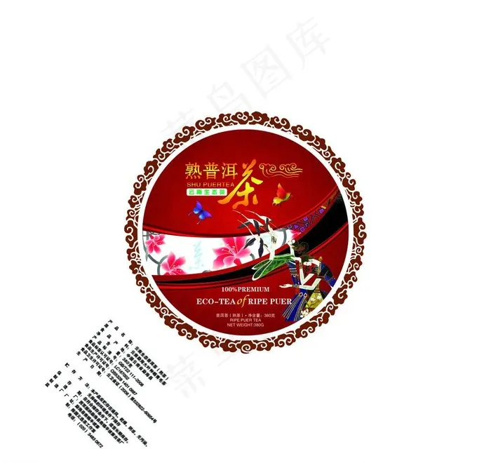 普洱茶图片