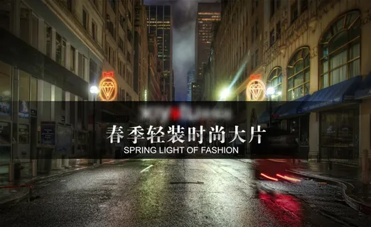 春季时尚男装海报素材下载