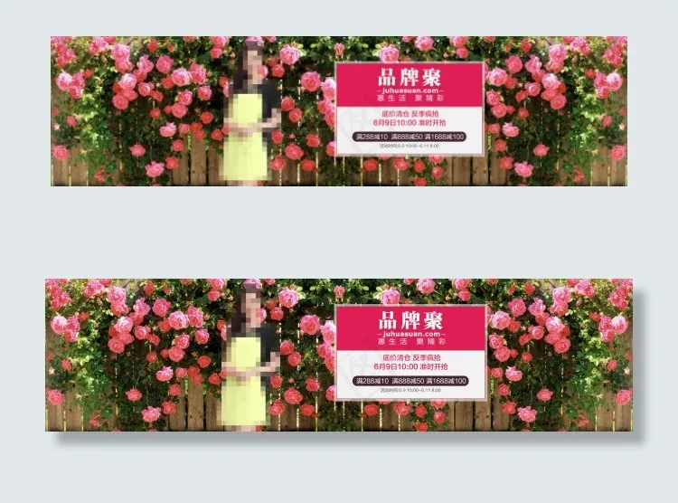 聚划算预告海报psd模版下载