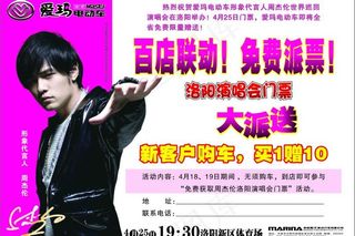 爱玛电动车喷绘海报图片