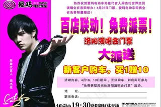 爱玛电动车喷绘海报图片