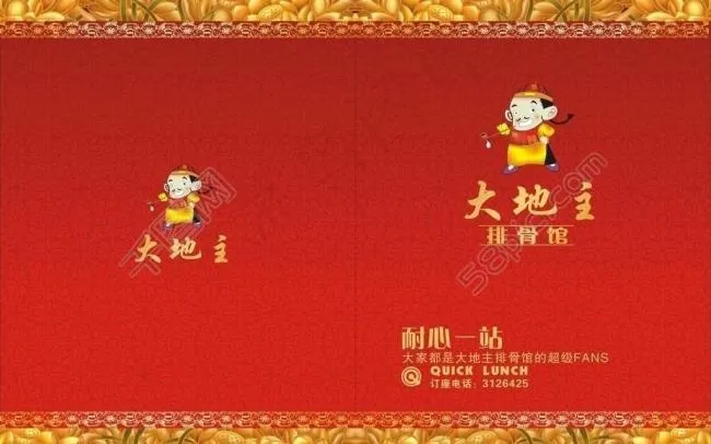 菜单封面图片cdr矢量模版下载