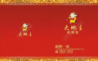 菜单封面图片