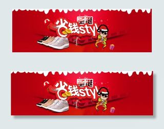 淘宝海报促销图