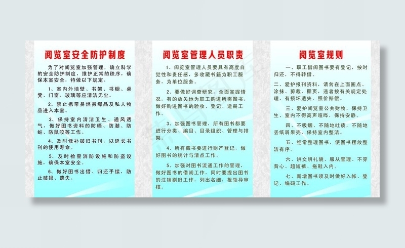 制度图片cdr矢量模版下载
