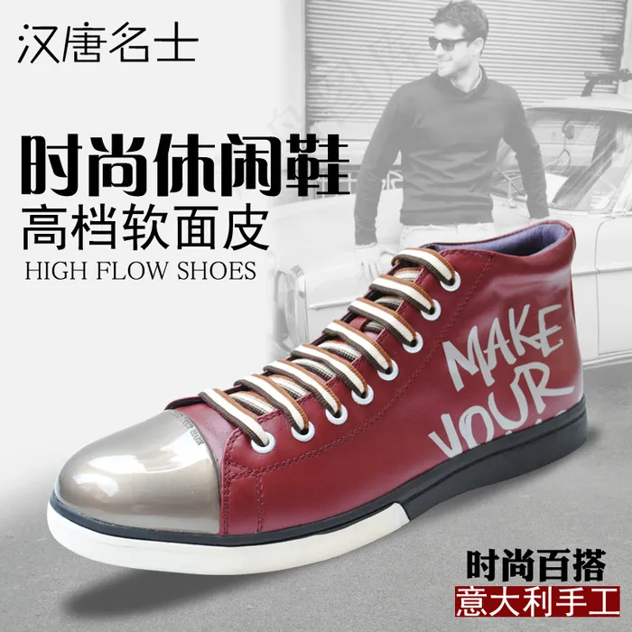 淘宝男鞋海报psd模版下载