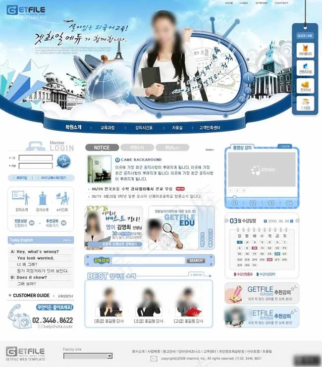 蓝色IT科技教育网页模板psd模版下载