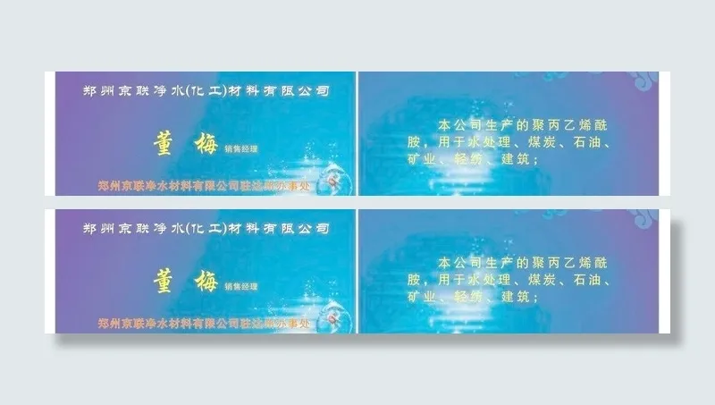 蓝色名片图片cdr矢量模版下载