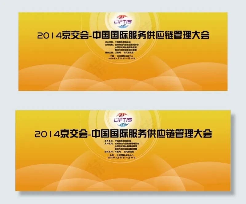 京交会-黄色背景版面(11024X4134(DPI:35))psd模版下载