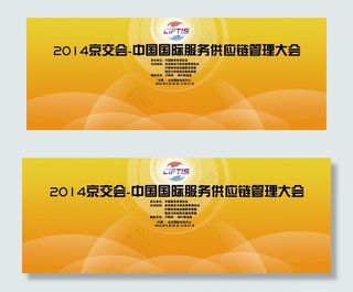 京交会-黄色背景版面