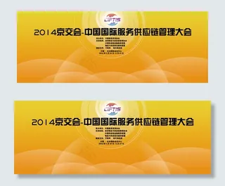 京交会-黄色背景版面