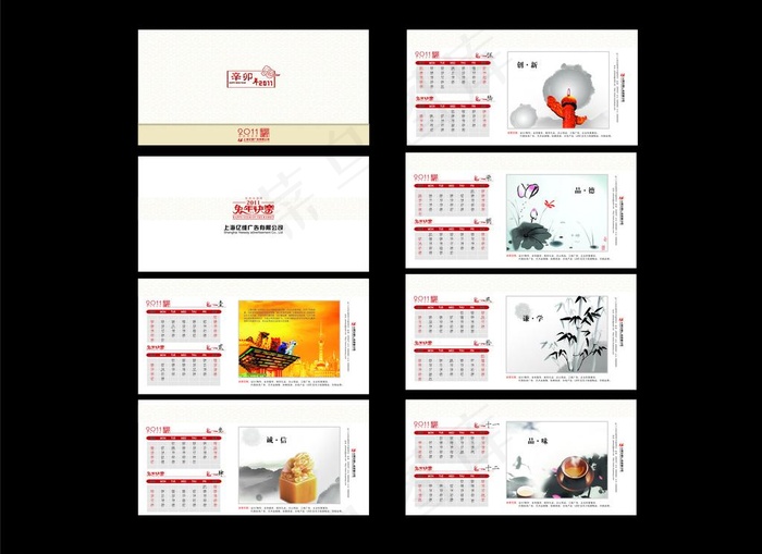 2011年台历图片cdr矢量模版下载
