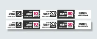 淘宝首页装修优惠券