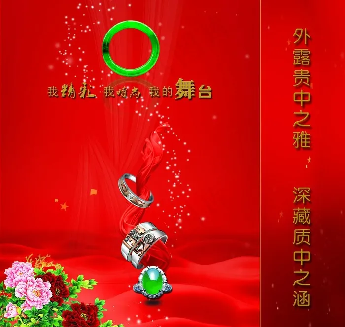 珠宝手提袋图片(4782X4809(DPI:300))psd模版下载