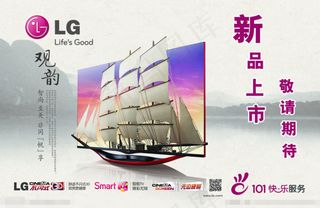 新品上市广告素材素材下载