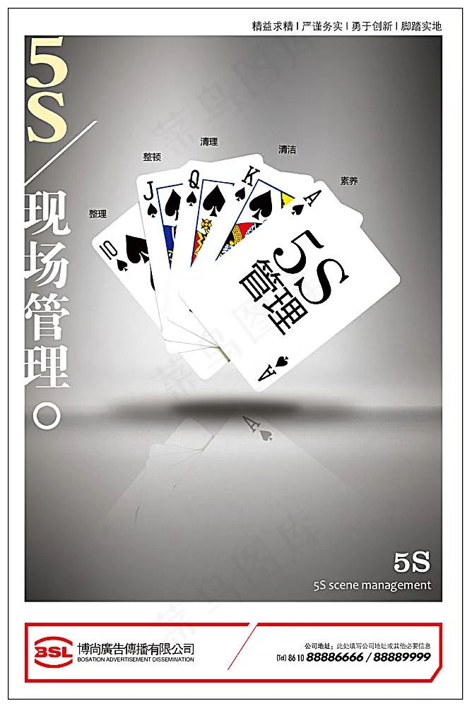 现场管理企业展板(2857X4279(DPI:300))psd模版下载