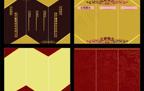 红色背景菜单三折页图片