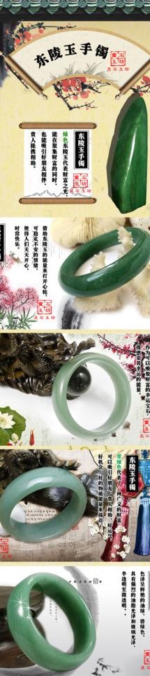 珠宝翡翠白玉精美宣传图片psd模版下载