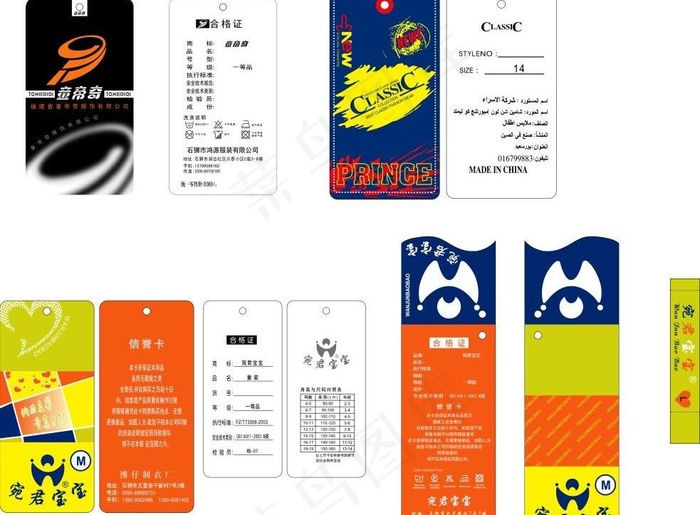 服装吊牌图片ai矢量模版下载